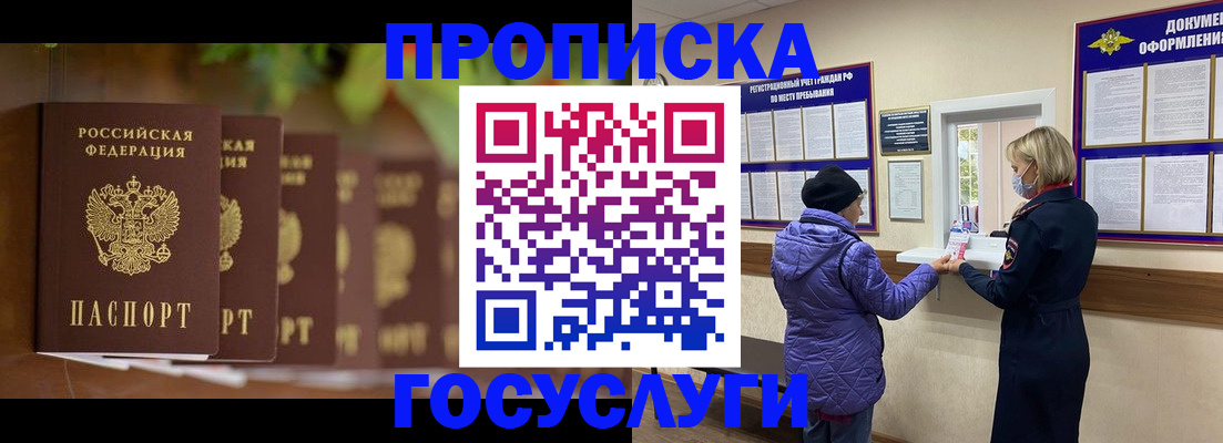 временная регистрация в квартире в Абдулино