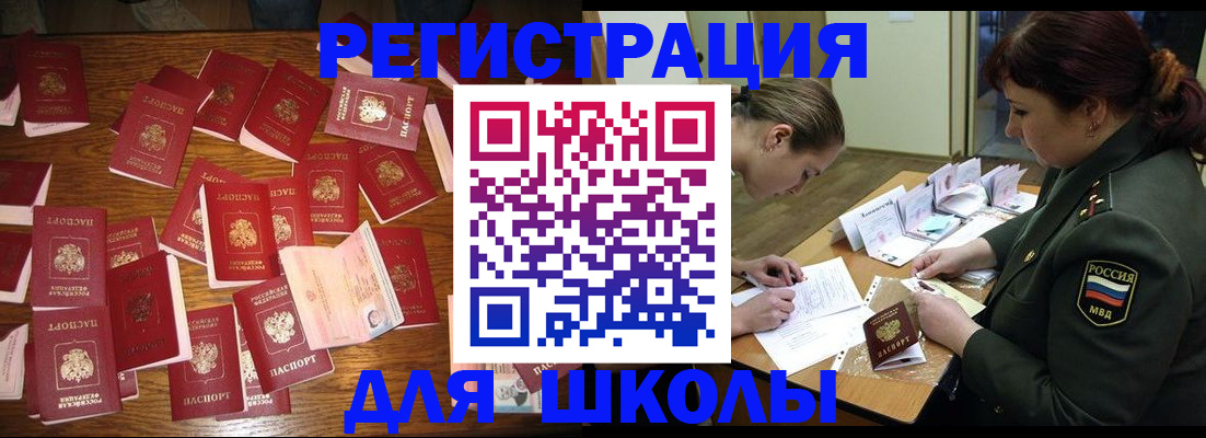 регистрация в Абдулино