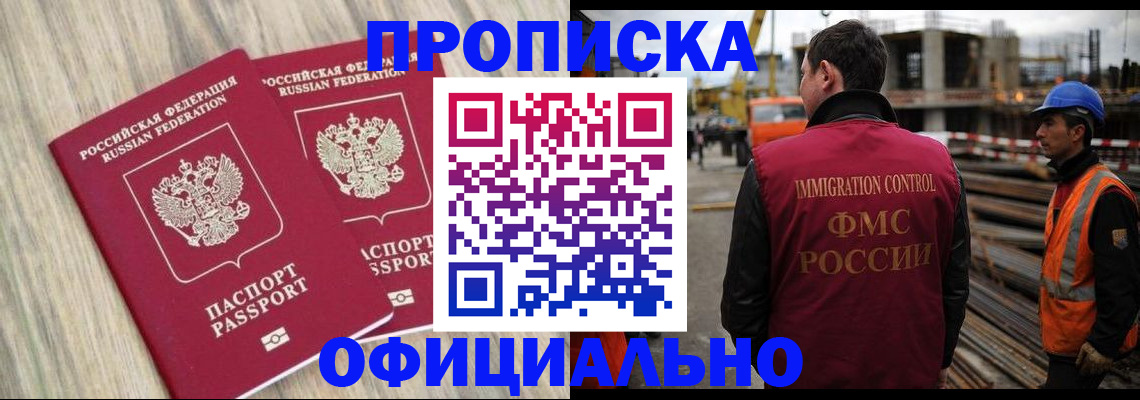 прописка поиск в Абдулино