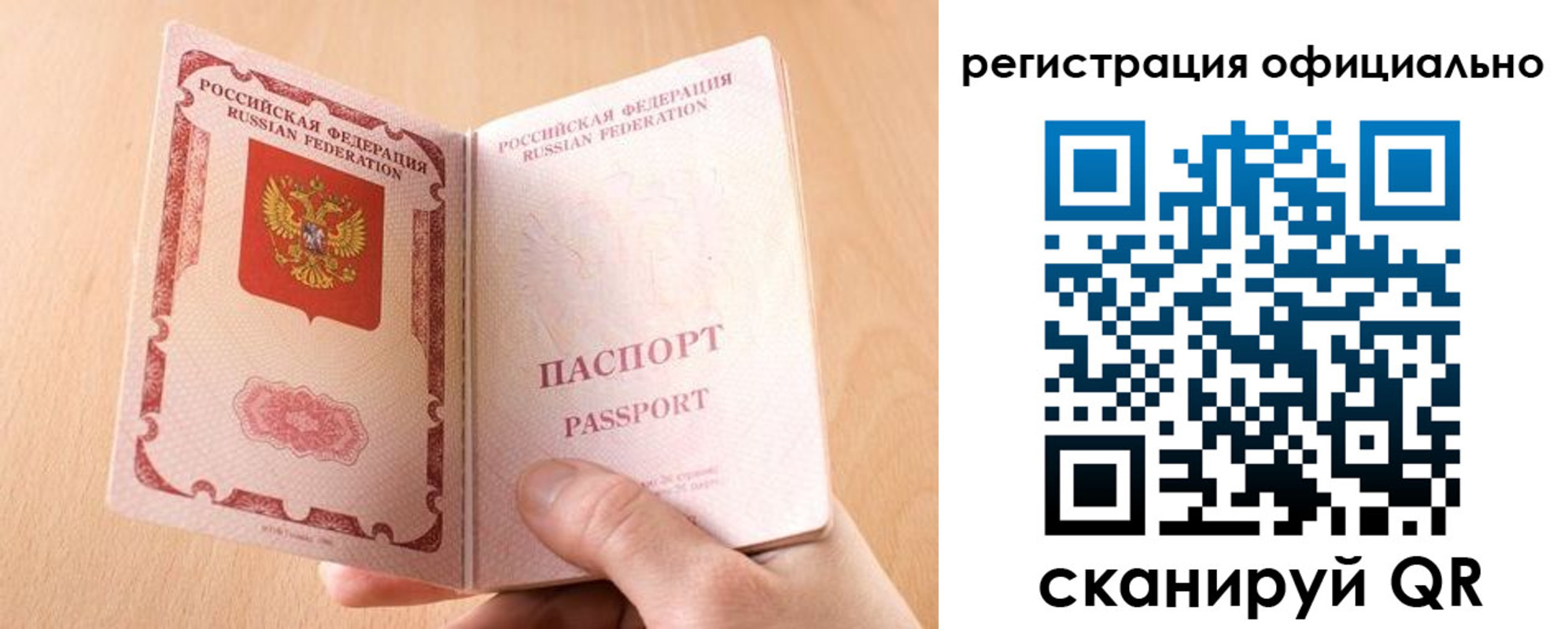 прописка для кредита в Абдулино