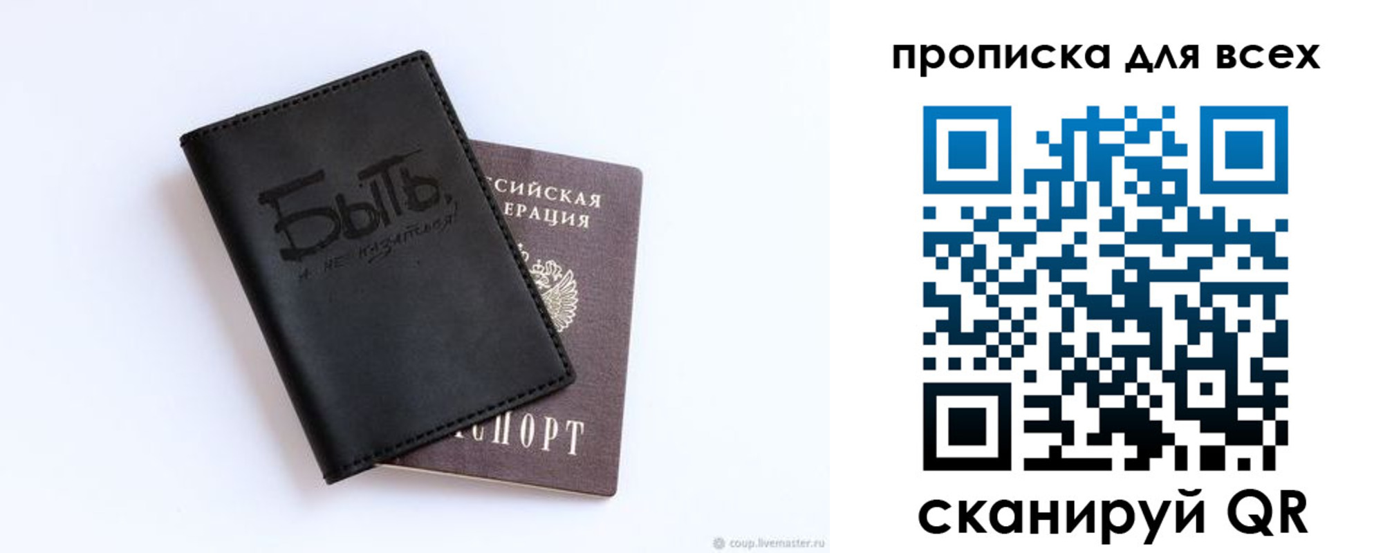 прописка ребенка в Абдулино