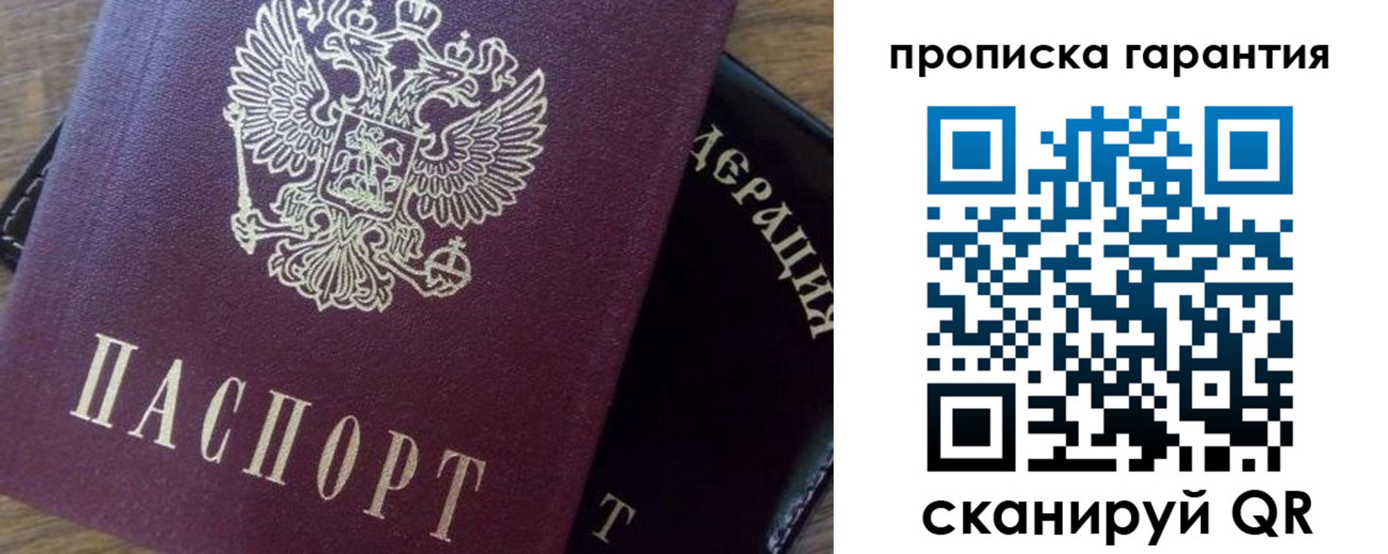 купить прописку в Абдулино