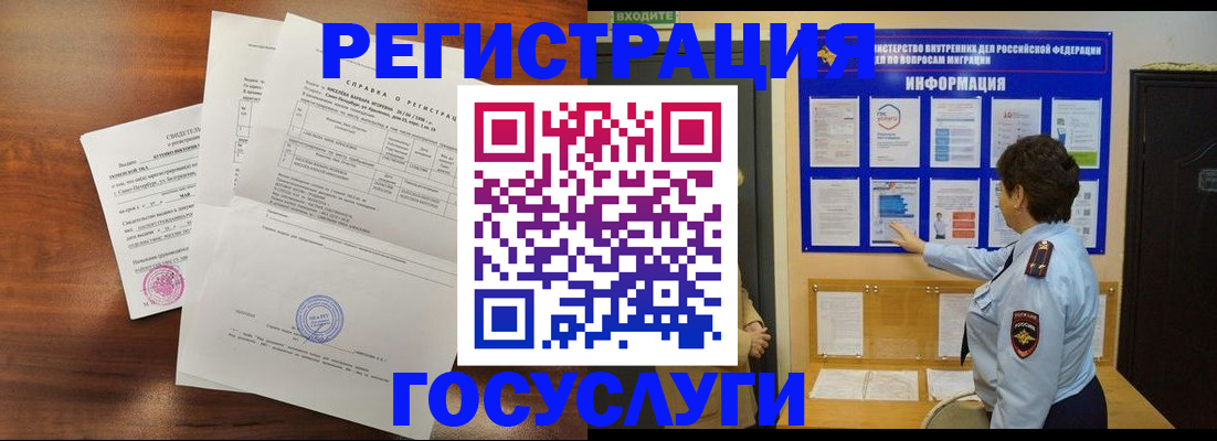 прописка регистрация в Абдулино