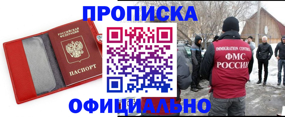 где прописаться в Абдулино