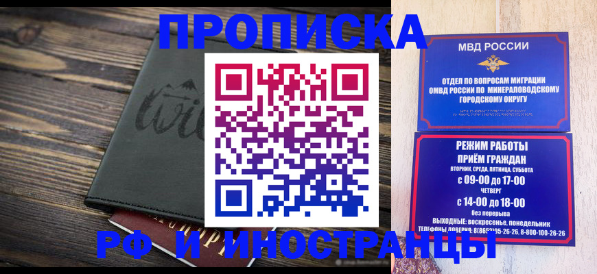 прописка ребенка в Абдулино