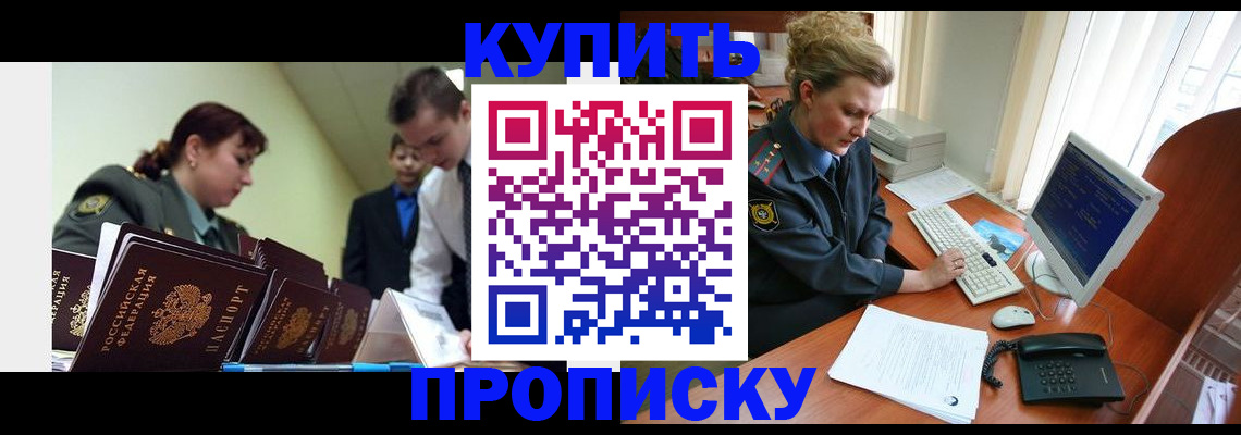 временная регистрация недорого в Абдулино