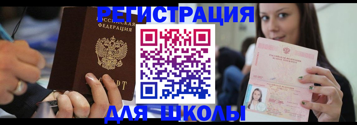 прописка законно в Абдулино
