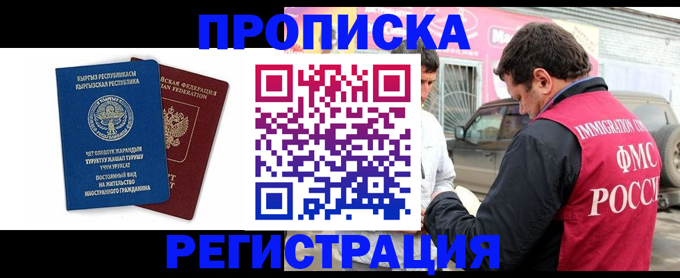 временная регистрация собственник в Абдулино